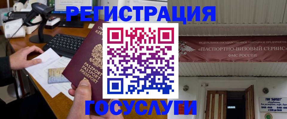 временная регистрация госуслуги в Буинске